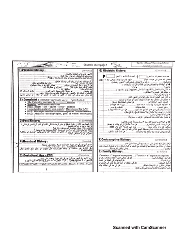 Obstetric History Taking Guide (Dr. Mamdouh) cover